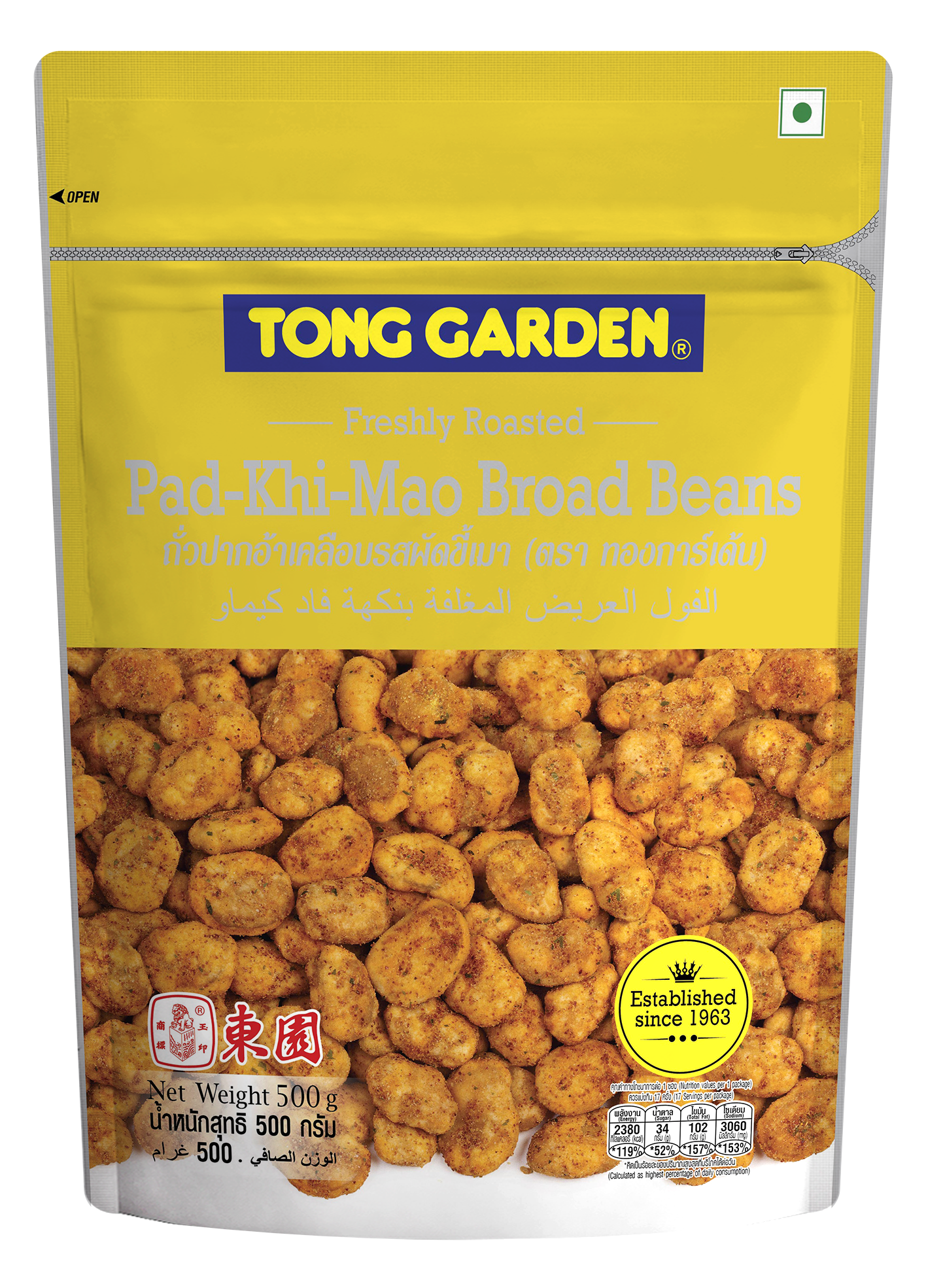 Tong Garden PadKhiMao Broad Beans, 500g